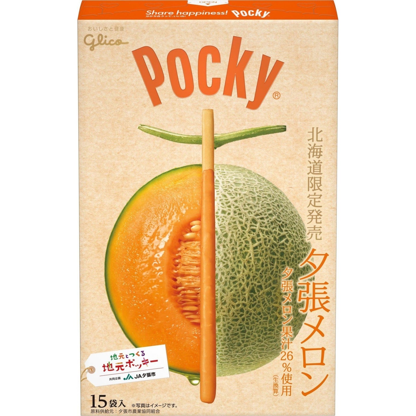 [Glico][Pocky Yubari melon]