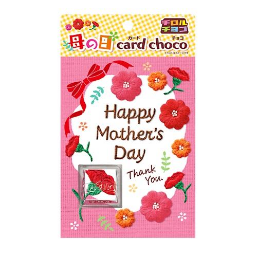 [Tirolchoco][Mother'S Day Card Chocolate]