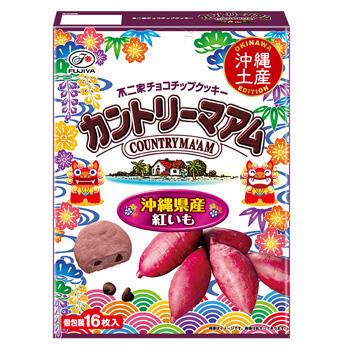 [Fujiya][Okinawa Souvenir 16 Pieces Country Ma'Am Okinawa Red Potato]