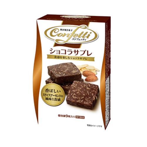 [ITO Biscuits][Confetti][Chocolat Sable]