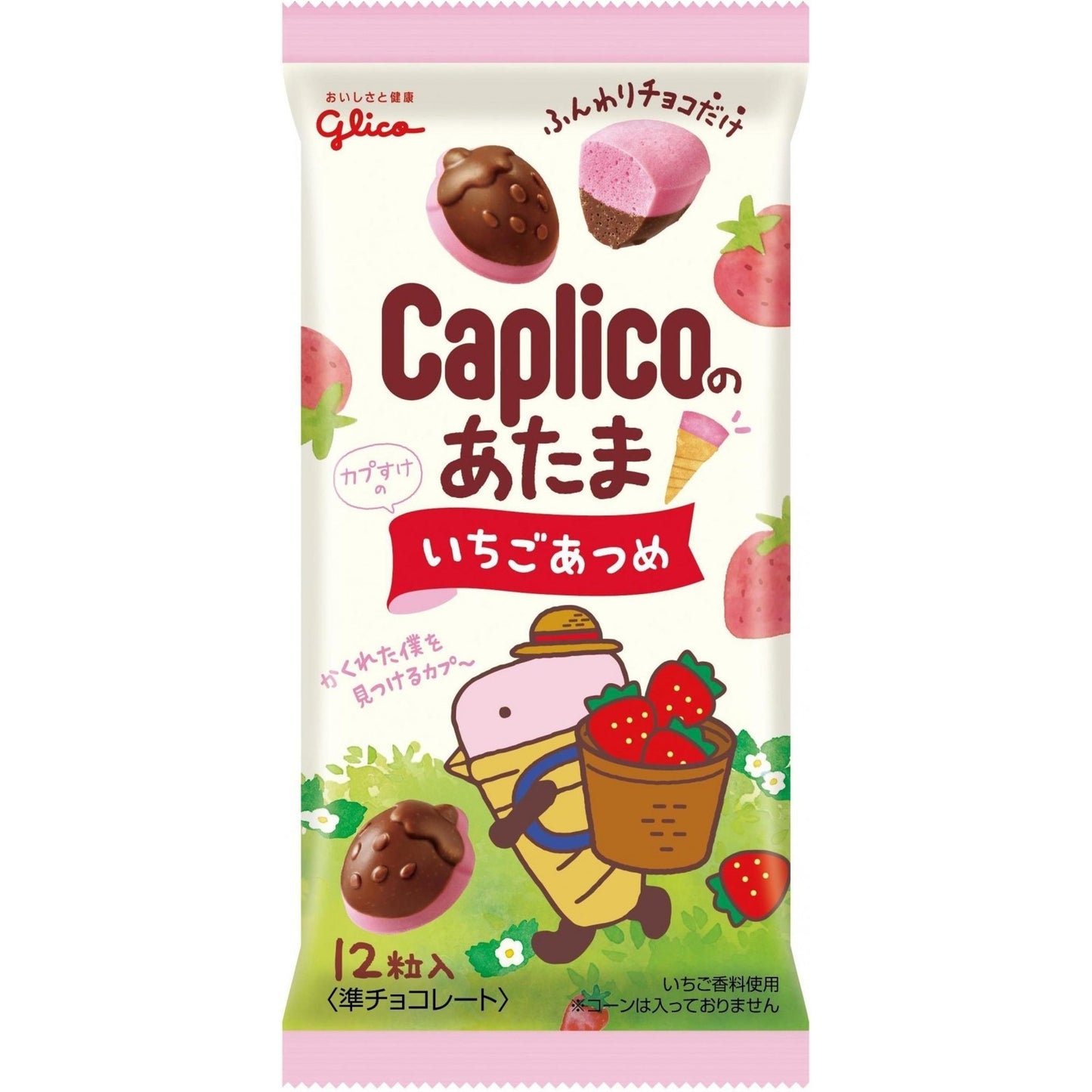 [Glico][Caplico Strawberry gathering]