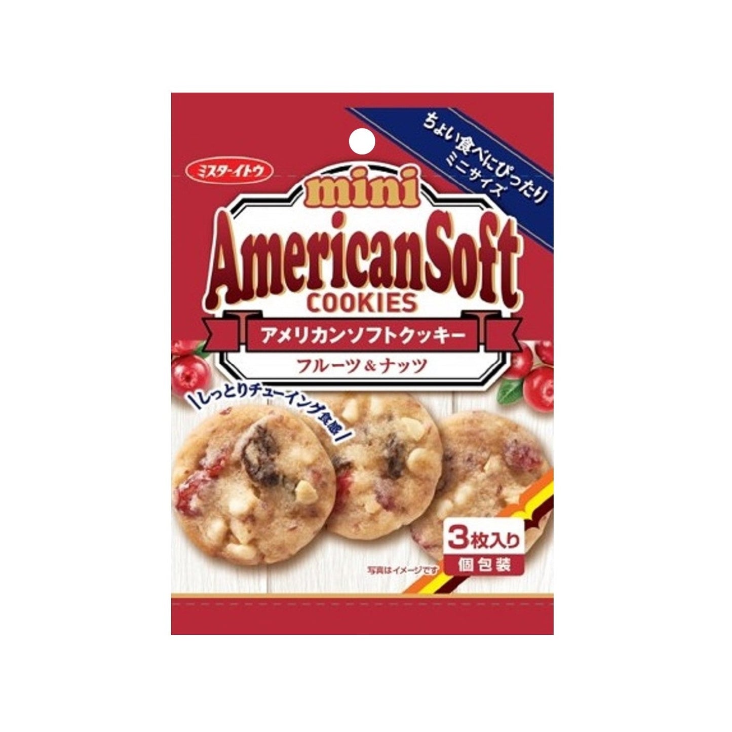 [ITO Biscuits][3 Mini American Soft Cookies Fruit & Nuts]