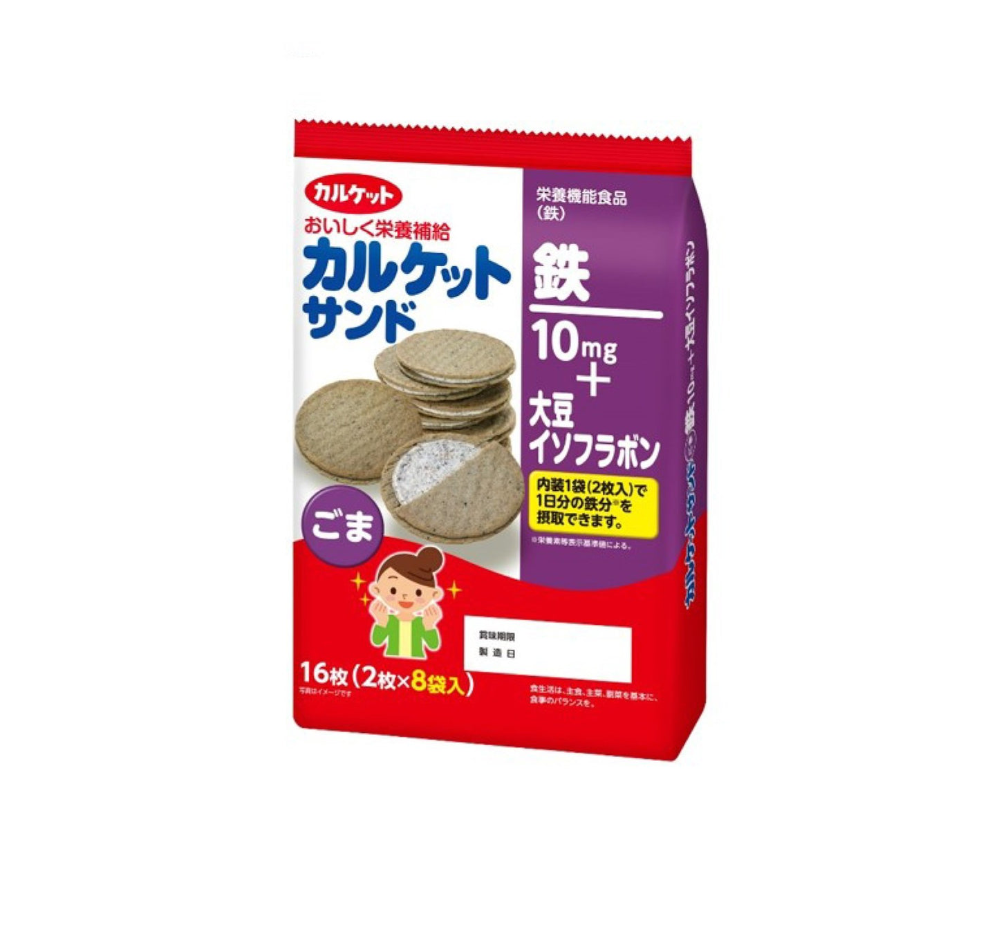 [ITO Biscuits][Calquette sand sesame]