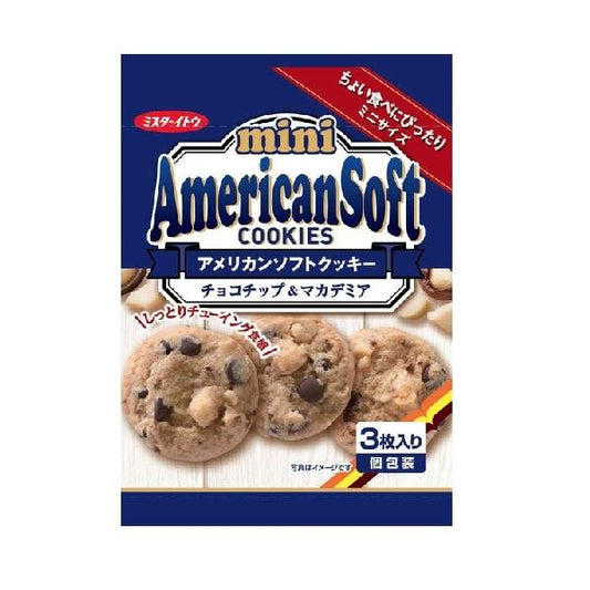 [ITO Biscuits][3 mini American soft cookies macadamia]